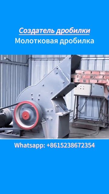 Молотковая #дробилка наиболее широко используется в п смотреть онлайн