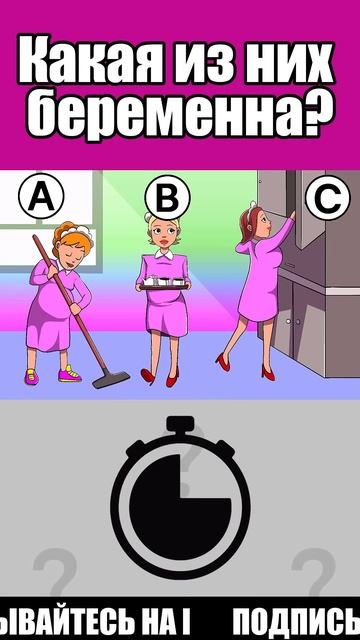 КАКАЯ ИЗ НИХ БЕРЕМЕННА? #тесты #вызовы смотреть онлайн