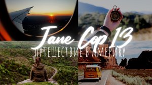 Нью Йорк глазами туриста