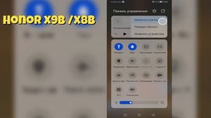 Как на включить световой индикатор уведом Honor X9b / X8b