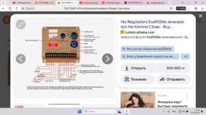 ESD5500 и иже с ними , контроллеры оборотов двигателя , как