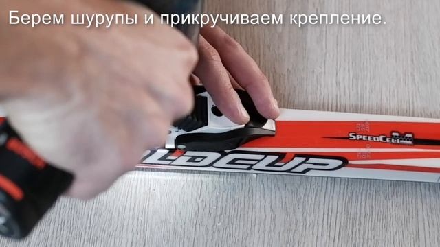Установка креплений Prolink своими руками. Как установить крепления NNN на беговые лыжи. смотреть онлайн