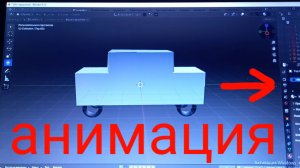 как сделать анимацию в блендере за 3 минуты