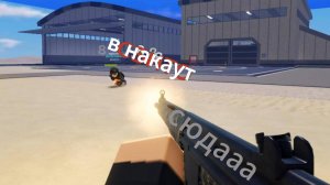 рейд вар тайкун роблокс