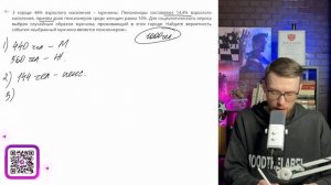 В городе 44% взрослого населения – мужчины. Пенсионеры