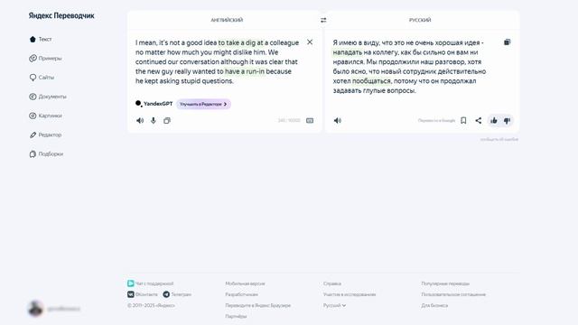 Как Перевести ПДФ документ с Английского на Русский [П смотреть онлайн