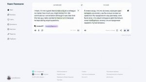 Как Перевести ПДФ документ с Английского на Русский [П