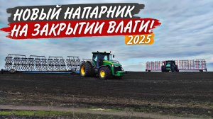 Закрываем влагу с Мишкой на JD-8335R. Почему тяжелая борона не всегда хороша?!