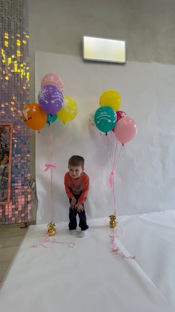 Володя на дне рождения одногруппницы Лерочки 4 года в Kids Point, Хабаровск, 01.05.2025. смотреть онлайн