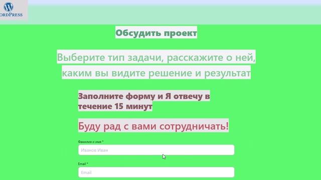 Разработка сайтов на WordPress