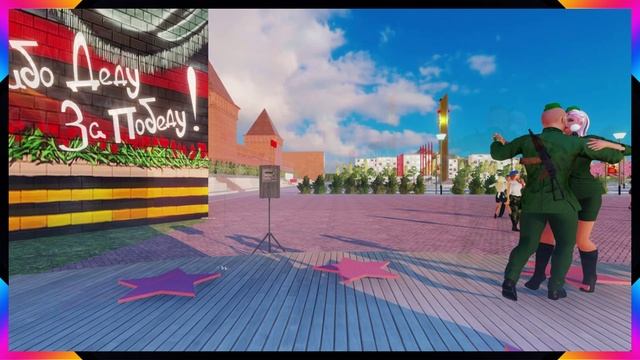 9 мая День Победы