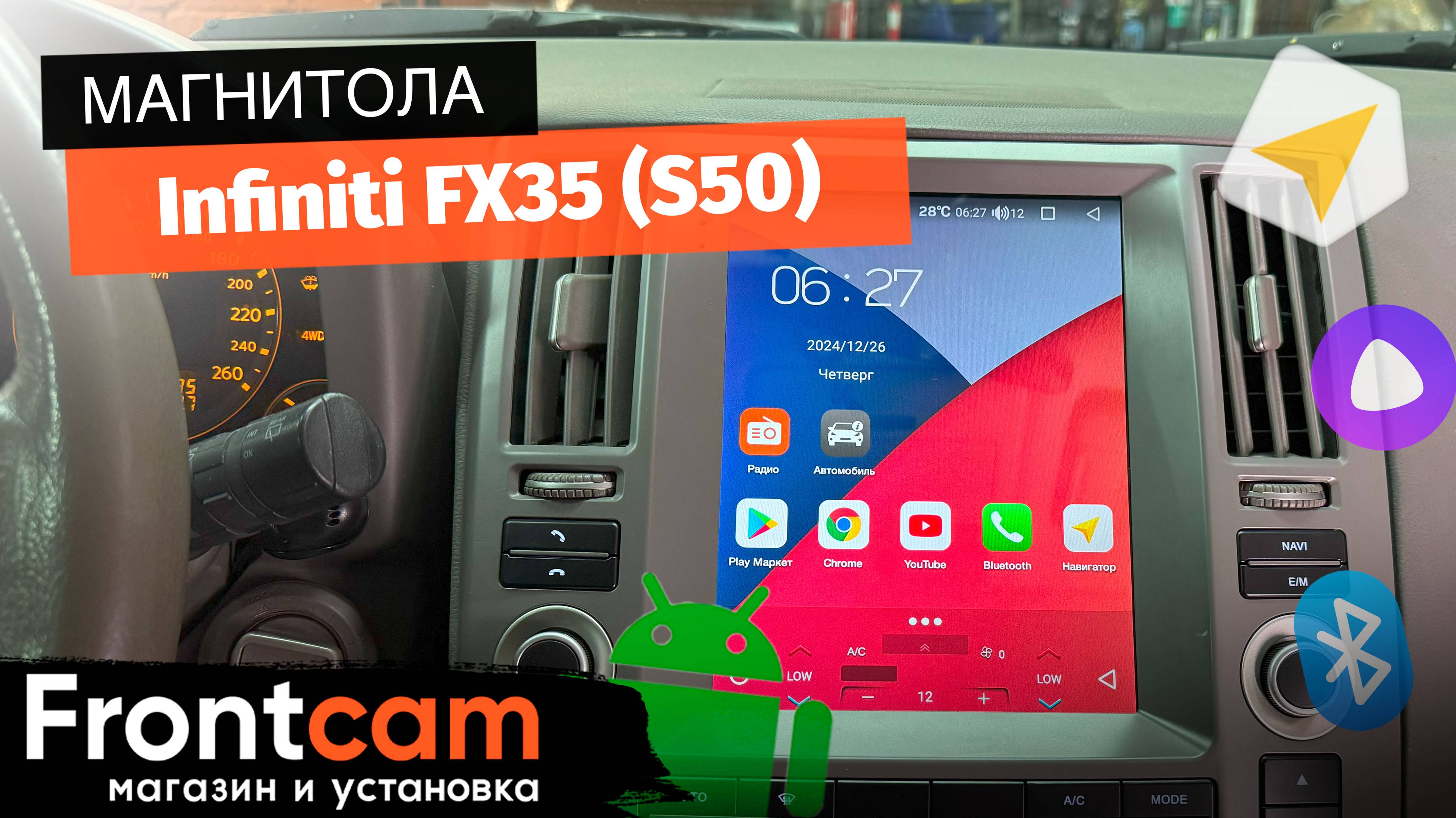 Магнитола Canbox H-Line 5627 для Infiniti FX35 (S50) на ANDROID в стиле Тесла смотреть онлайн