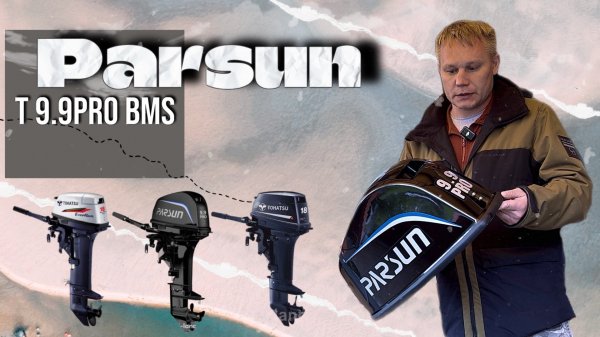 Parsun T 9.9PRO BMS: минусы, первый запуск, ремонтнопригодность