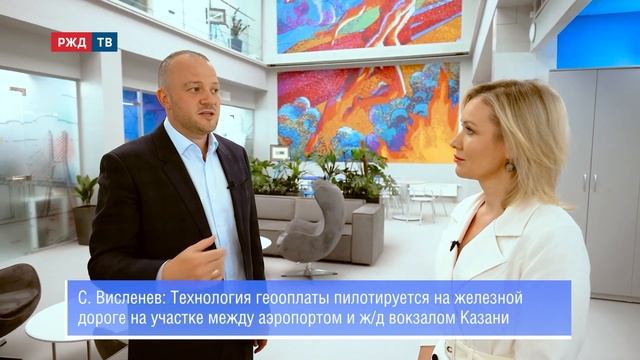 Билет по геолокации || ТЕМА ЧАСА | РЖД ТВ