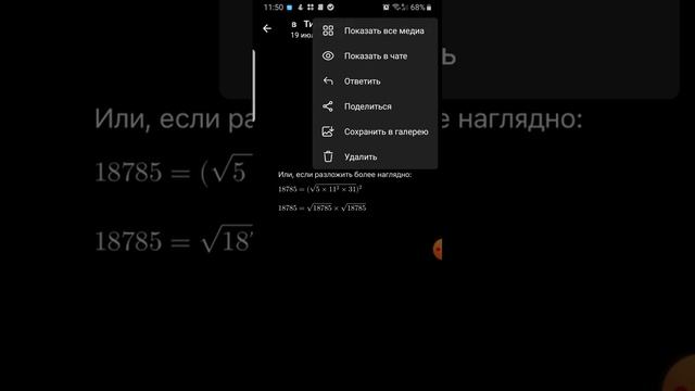 Как фото из Telegram добавить в Галерею телефона смотреть онлайн