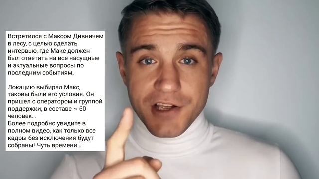 КОВАЛЕНКО И ДИВНИЧ | Встреча в лесу ПОШЛА НЕ ПО ПЛАНУ!