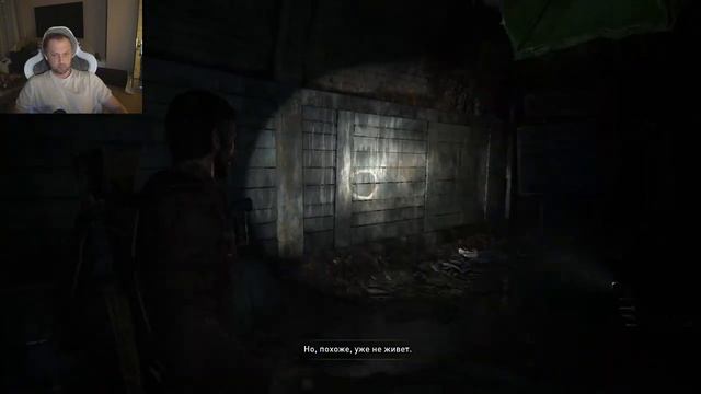 Zubareff проходит The Last Of Us часть 3