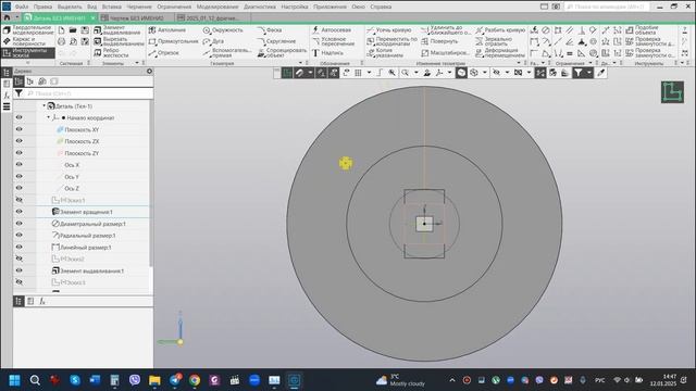 Робота з документом Деталь в 3Д Компас3D 2025_01_12