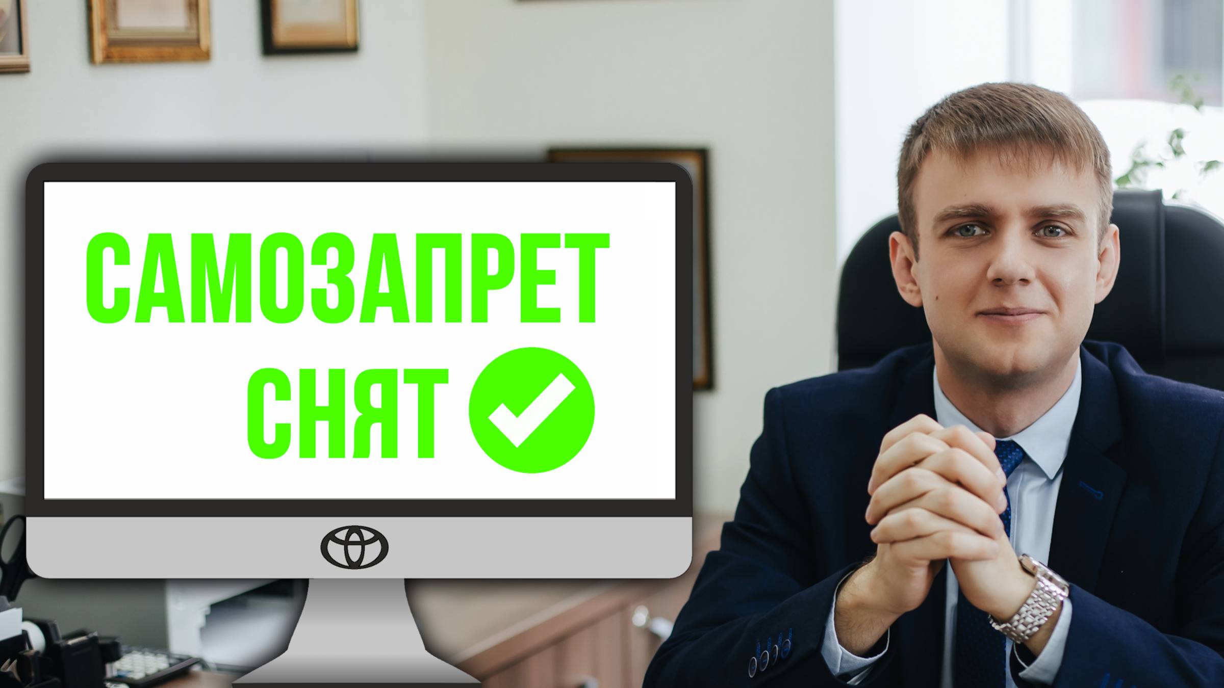 Как ПОШАГОВО снять самозапрет на кредит в Госуслугах с компьютера в 2025 году? смотреть онлайн