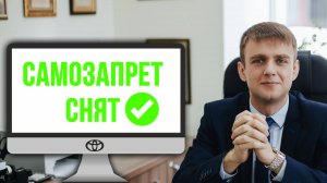 Как ПОШАГОВО снять самозапрет на кредит в Госуслугах с компьютера в 2025 году?