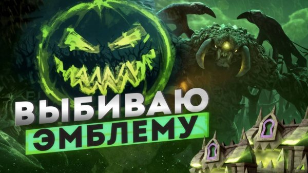 500 СУНДУКОВ DIRETIDE! Достаю Эмблему!