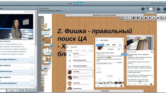 Фишки рекрутинга в Инстаграм