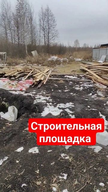 как хранят материалы #юристуфа #строительство #максим?