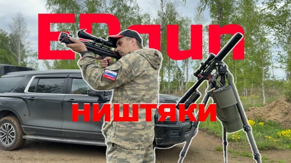 Леший 2 | Fenix новые вставки модератора и не только.