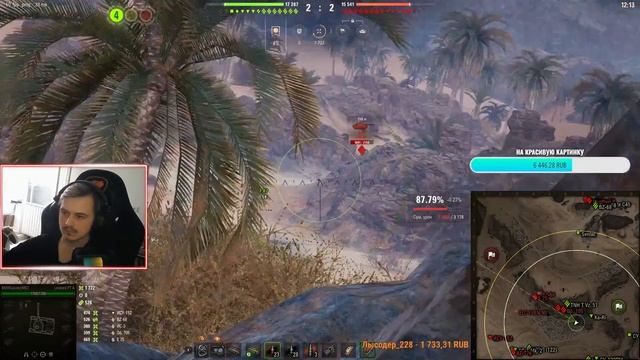 🔴Потеем отметки на Leopard, я верю в конец Pta #world_of_tanks #отметкиwot #bmo_tv #игры