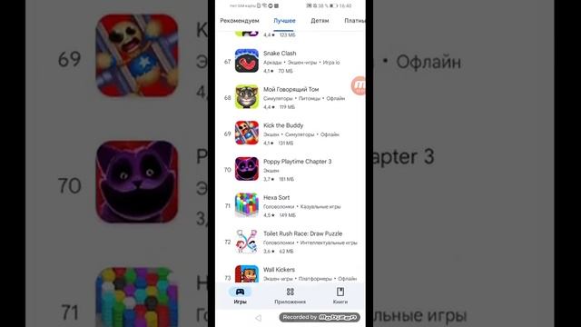Какую игру мне скачать