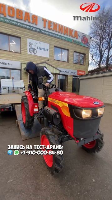 Лучший подарок на 8 марта этот трактор компании Махинд