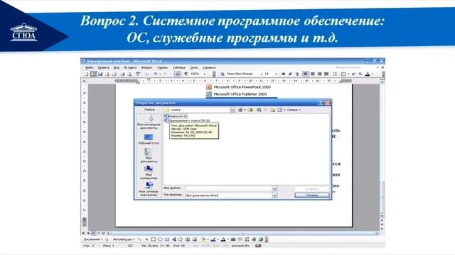 Информатика 2 курс 3 семестр Лекция 1.2 смотреть онлайн