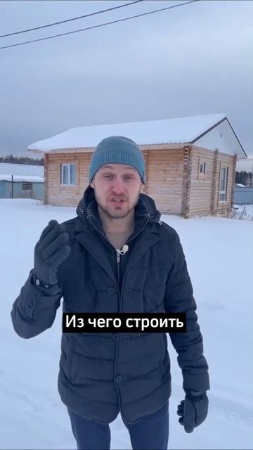 Как Построить Бюджетный Дом - Дачу? Ч.2 смотреть онлайн