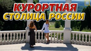 Цены и реалии Кисловодска. Тур одного дня: что посмотреть, куда пойти.