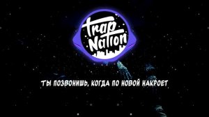 Три дня дождя  & MONA -Прощание слова песни