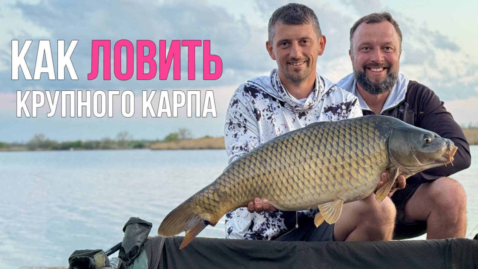 Турнир по 5-ти крупным рыбам. Карпфишинг 2025 смотреть онлайн