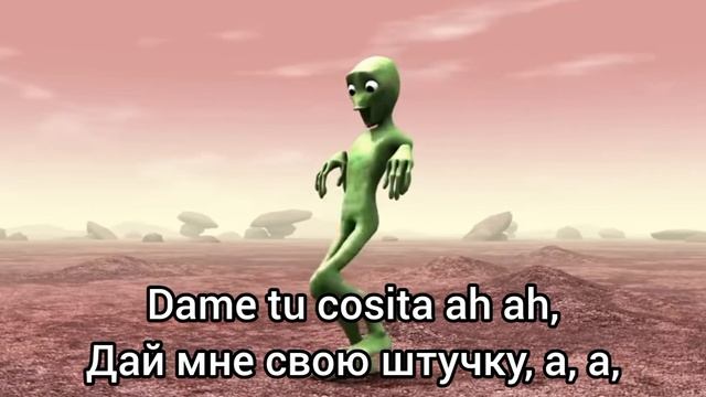 перевод песни Dame Tu Cosita, на русском! Текст