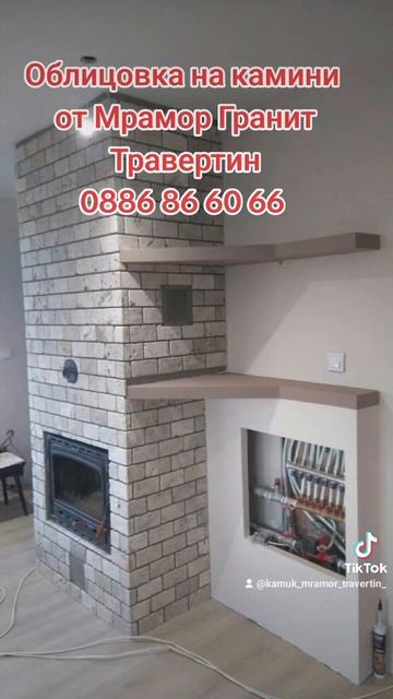 Облицовка на камина по-поръчка и размер от Мрамор, гра?