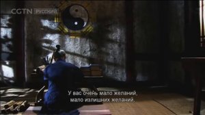 Тайцзи в горах Уданшань Серия 4 Гармония инь и ян [Age0+]