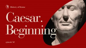 Episode 30 - История Древнего Рима. Юный Цезарь.