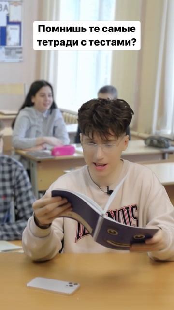 А ты проходил такие тесты? 😅🤟 #тесты #школа #школьник смотреть онлайн