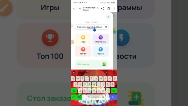 как скачать взлом игры StrikeBox:Sandbox&Shooter смотреть онлайн