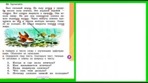 Упражнение 50.  Русский язык 2 класс 2 часть Учебник. Кан?