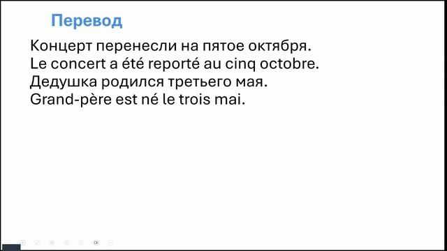 Тренажер французского № 53-а. Числительные от 1 до 10. Chiff смотреть онлайн