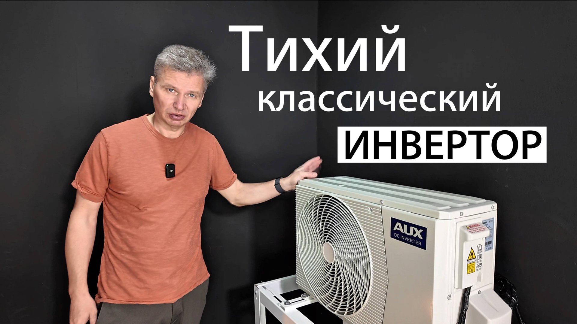 Обзор кондиционера AUX AUX ASW-H07A4/BA-R2DI серии Classic Inverter 2025