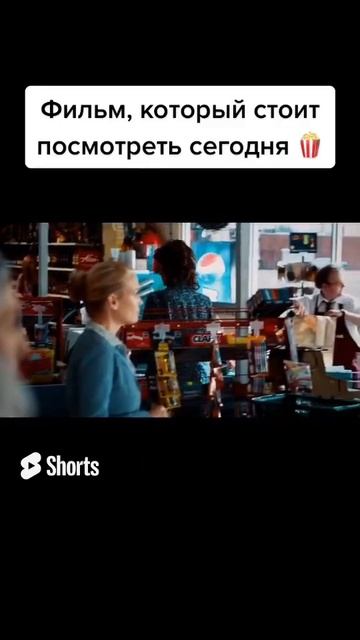 Невероятный фильм который ты точно не видел #shorts #shortvide смотреть онлайн