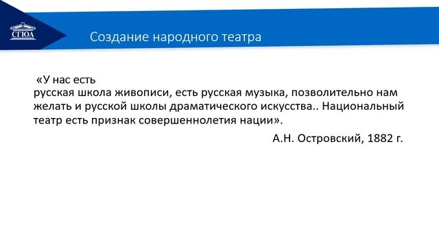 Видеолекция Жизнь и творчество А Н Островского смотреть онлайн