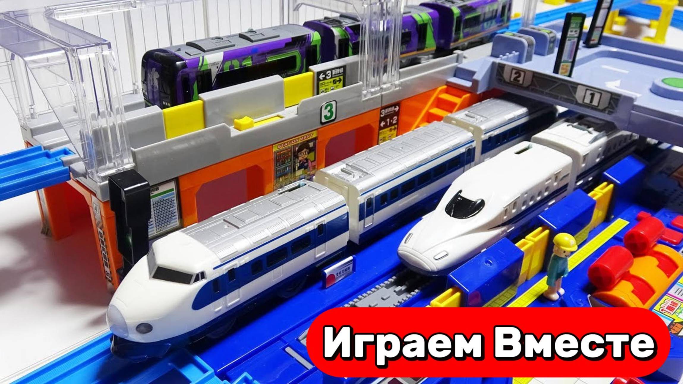 Играем в поезда 🚅 Запускаем игрушечный скоростной Японский поезд ШИНКАНСЕН 🚅 Видео для детей