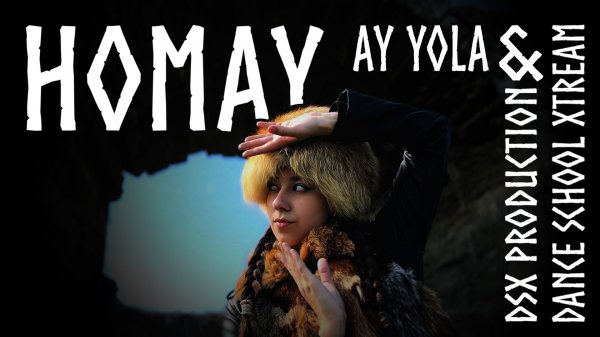 HOMAY - Премьера клипа 2025 | Dance Version