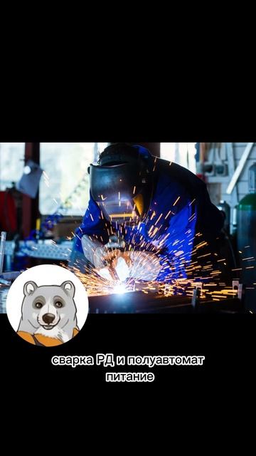 Вакансия сварщик смотреть онлайн